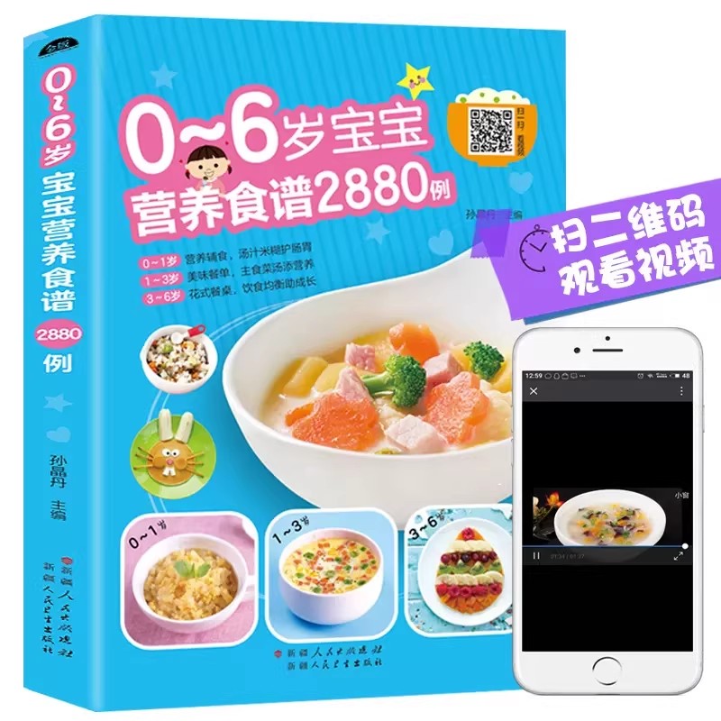 Nutritional Recipes for Babies - Baby Food Nutrition บทวิจารณ์และราคา
