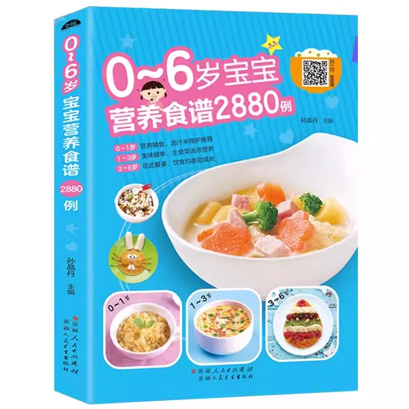 Nutritional Recipes for Babies - Baby Food Nutrition บทวิจารณ์และราคา