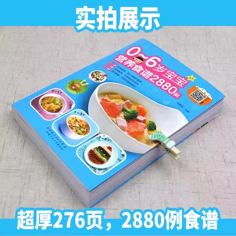 Nutritional Recipes for Babies - Baby Food Nutrition บทวิจารณ์และราคา