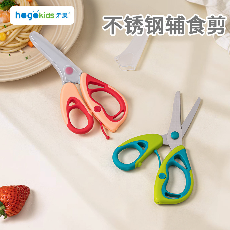 Stainless steel complementary  - Baby Food Scissors บทวิจารณ์และราคา
