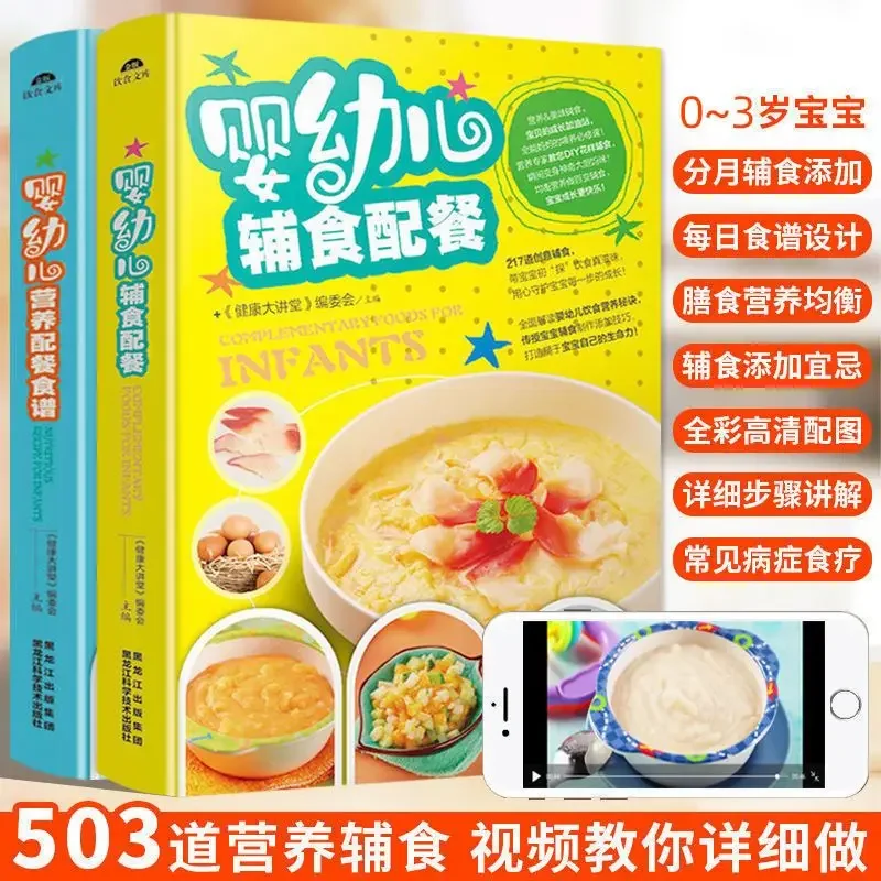 Complementary food for infants - Baby Food Nutrition บทวิจารณ์และราคา