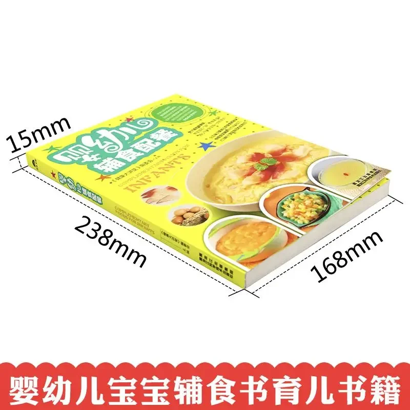 Complementary food for infants - Baby Food Nutrition บทวิจารณ์และราคา